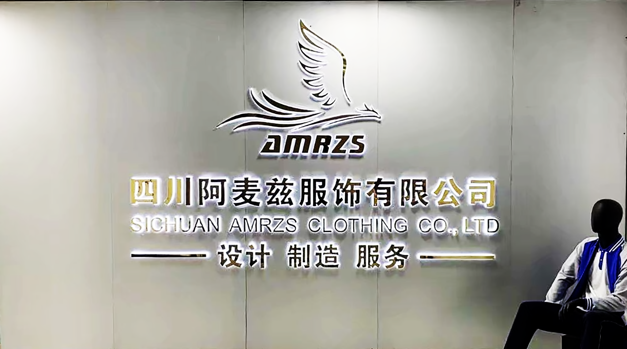 公司介绍